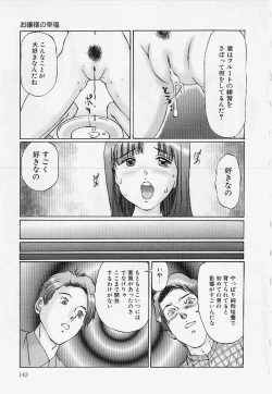 Page 142 of Meirei to Fukujuu