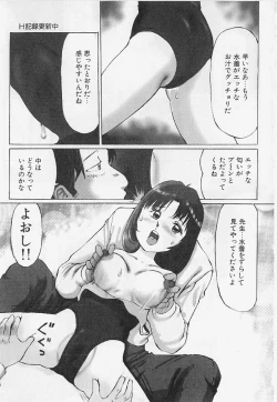 Page 152 of Meirei to Fukujuu
