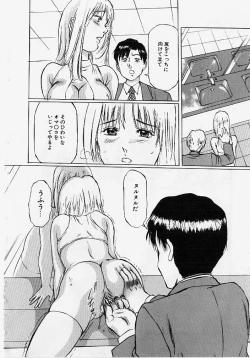 Page 17 of Meirei to Fukujuu