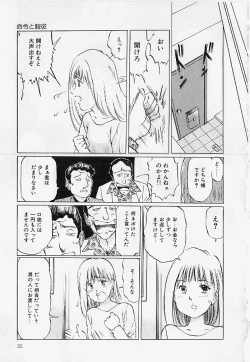 Page 34 of Meirei to Fukujuu