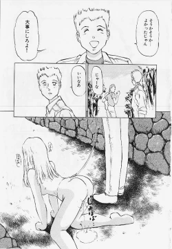 Page 50 of Meirei to Fukujuu