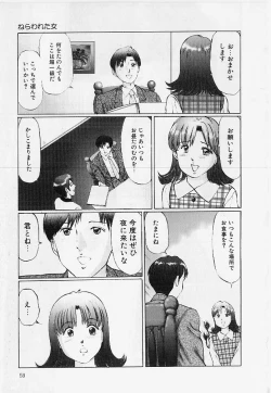 Page 58 of Meirei to Fukujuu