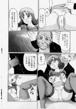 Page 67 of Meirei to Fukujuu