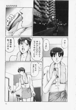 Page 70 of Meirei to Fukujuu