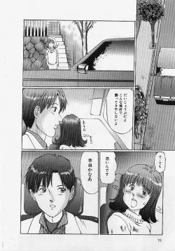 Page 75 of Meirei to Fukujuu
