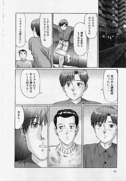 Page 89 of Meirei to Fukujuu