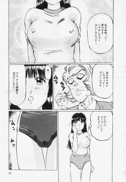 Page 98 of Meirei to Fukujuu