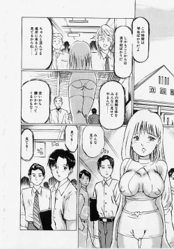 Page 9 of Meirei to Fukujuu