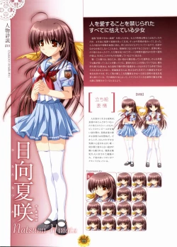 Page 114 of Sharin no Kuni, Himawari no Shoujo & Sharin no Kuni, Yuukyuu no Shounen Shoujo Visual Fan Book