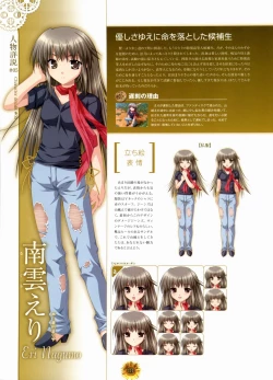 Page 122 of Sharin no Kuni, Himawari no Shoujo & Sharin no Kuni, Yuukyuu no Shounen Shoujo Visual Fan Book