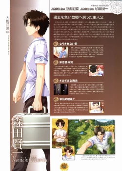 Page 127 of Sharin no Kuni, Himawari no Shoujo & Sharin no Kuni, Yuukyuu no Shounen Shoujo Visual Fan Book