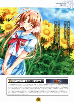 Page 137 of Sharin no Kuni, Himawari no Shoujo & Sharin no Kuni, Yuukyuu no Shounen Shoujo Visual Fan Book