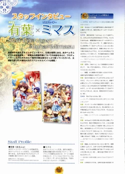 Page 180 of Sharin no Kuni, Himawari no Shoujo & Sharin no Kuni, Yuukyuu no Shounen Shoujo Visual Fan Book