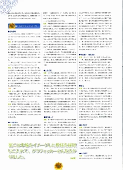 Page 182 of Sharin no Kuni, Himawari no Shoujo & Sharin no Kuni, Yuukyuu no Shounen Shoujo Visual Fan Book