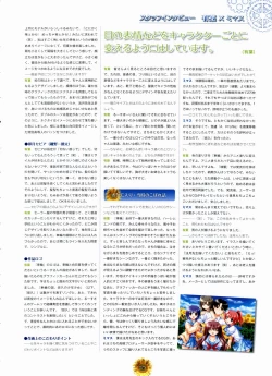 Page 183 of Sharin no Kuni, Himawari no Shoujo & Sharin no Kuni, Yuukyuu no Shounen Shoujo Visual Fan Book