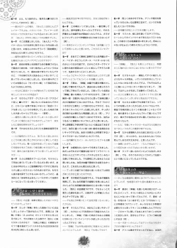 Page 190 of Sharin no Kuni, Himawari no Shoujo & Sharin no Kuni, Yuukyuu no Shounen Shoujo Visual Fan Book