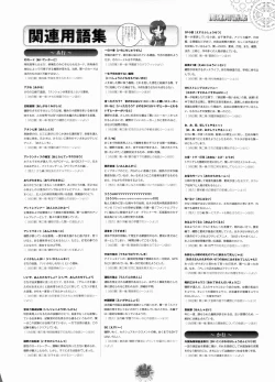 Page 193 of Sharin no Kuni, Himawari no Shoujo & Sharin no Kuni, Yuukyuu no Shounen Shoujo Visual Fan Book