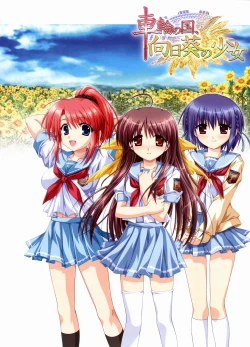 Page 53 of Sharin no Kuni, Himawari no Shoujo & Sharin no Kuni, Yuukyuu no Shounen Shoujo Visual Fan Book