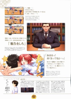 Page 60 of Sharin no Kuni, Himawari no Shoujo & Sharin no Kuni, Yuukyuu no Shounen Shoujo Visual Fan Book