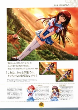 Page 63 of Sharin no Kuni, Himawari no Shoujo & Sharin no Kuni, Yuukyuu no Shounen Shoujo Visual Fan Book