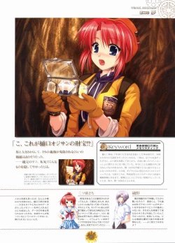 Page 69 of Sharin no Kuni, Himawari no Shoujo & Sharin no Kuni, Yuukyuu no Shounen Shoujo Visual Fan Book