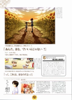 Page 70 of Sharin no Kuni, Himawari no Shoujo & Sharin no Kuni, Yuukyuu no Shounen Shoujo Visual Fan Book