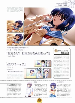 Page 77 of Sharin no Kuni, Himawari no Shoujo & Sharin no Kuni, Yuukyuu no Shounen Shoujo Visual Fan Book