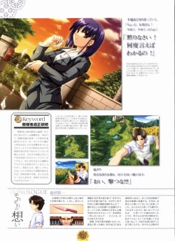 Page 78 of Sharin no Kuni, Himawari no Shoujo & Sharin no Kuni, Yuukyuu no Shounen Shoujo Visual Fan Book