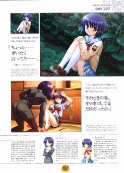 Page 79 of Sharin no Kuni, Himawari no Shoujo & Sharin no Kuni, Yuukyuu no Shounen Shoujo Visual Fan Book