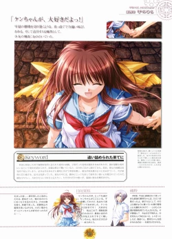 Page 91 of Sharin no Kuni, Himawari no Shoujo & Sharin no Kuni, Yuukyuu no Shounen Shoujo Visual Fan Book