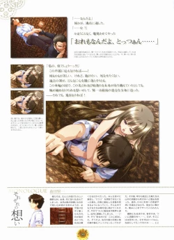 Page 98 of Sharin no Kuni, Himawari no Shoujo & Sharin no Kuni, Yuukyuu no Shounen Shoujo Visual Fan Book