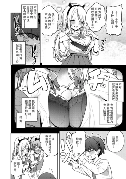 Page 10 of LICO&RUW | 莉可与露