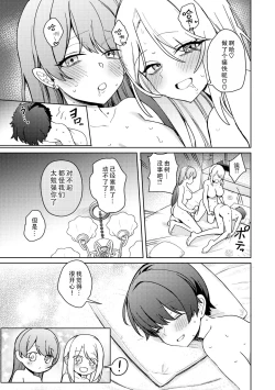 Page 39 of LICO&RUW | 莉可与露