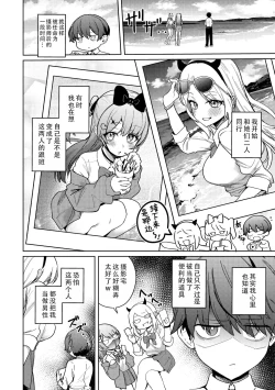 Page 6 of LICO&RUW | 莉可与露