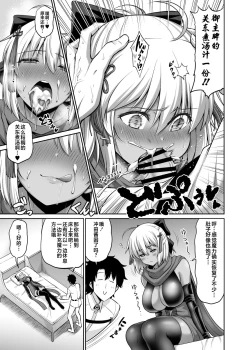 Page 6 of Chikuwa o Otabe yo Okita-chan.