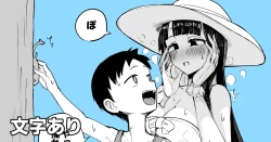 Page 1 of C102 Kaijou Copy-bon Hasshaku Summer Vacation