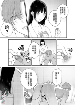 Page 23 of Kuzu Host-kun Mesu Ochi| 人渣牛郎雌堕～千依百顺的女子调教牛郎至雌堕～