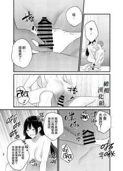 Page 27 of Kuzu Host-kun Mesu Ochi| 人渣牛郎雌堕～千依百顺的女子调教牛郎至雌堕～