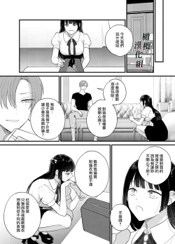 Page 31 of Kuzu Host-kun Mesu Ochi| 人渣牛郎雌堕～千依百顺的女子调教牛郎至雌堕～