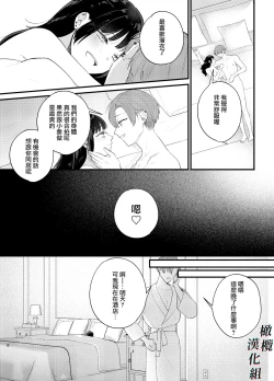 Page 3 of Kuzu Host-kun Mesu Ochi| 人渣牛郎雌堕～千依百顺的女子调教牛郎至雌堕～