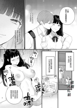 Page 9 of Kuzu Host-kun Mesu Ochi| 人渣牛郎雌堕～千依百顺的女子调教牛郎至雌堕～