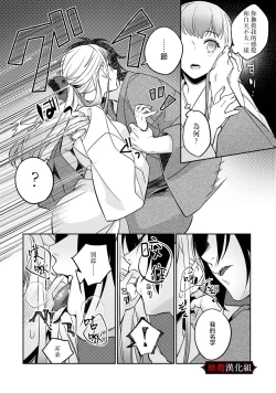Page 12 of Nie no Hanayome wa Koyoi mo Kemono to Chigiri o Kawasu Ch. 12