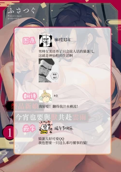 Page 28 of Nie no Hanayome wa Koyoi mo Kemono to Chigiri o Kawasu Ch. 12