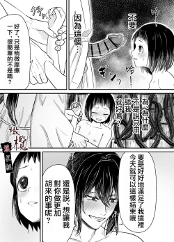 Page 36 of Hiruyume| 蛭之梦～小真昼消失的那天～