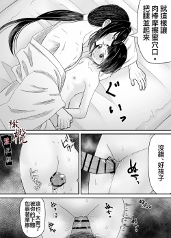 Page 39 of Hiruyume| 蛭之梦～小真昼消失的那天～