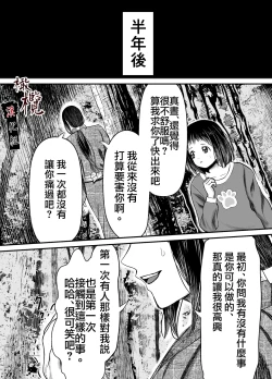 Page 47 of Hiruyume| 蛭之梦～小真昼消失的那天～