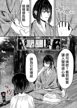 Page 5 of Hiruyume| 蛭之梦～小真昼消失的那天～