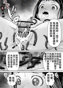 Page 69 of Hiruyume| 蛭之梦～小真昼消失的那天～