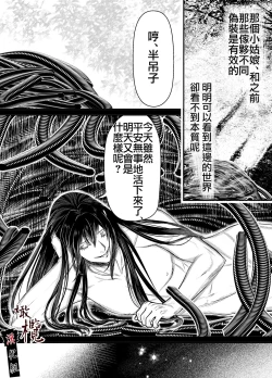 Page 79 of Hiruyume| 蛭之梦～小真昼消失的那天～