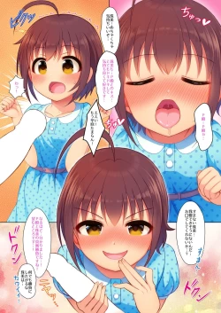 Page 4 of Aya Tama Extreme!